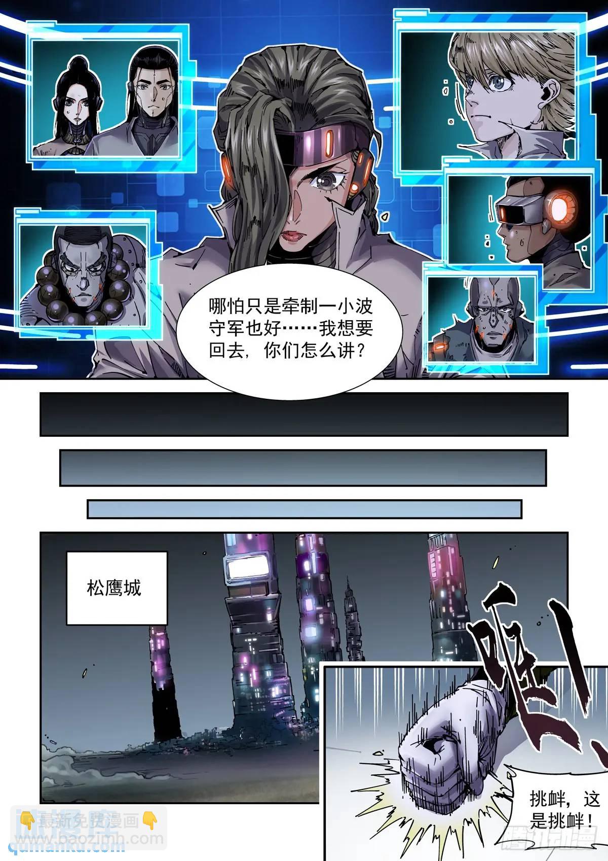 127直播-第129话