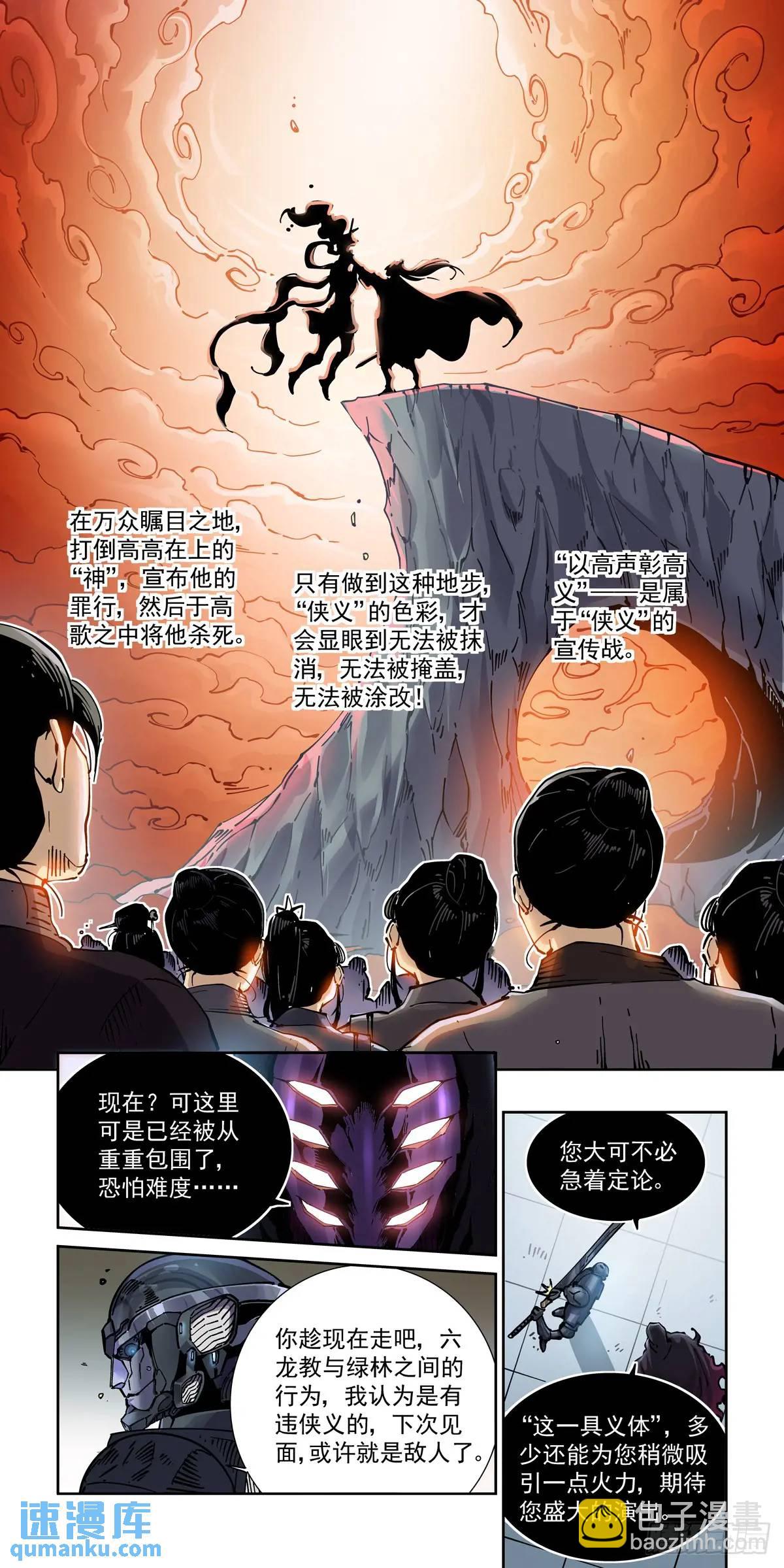 127直播-第129话