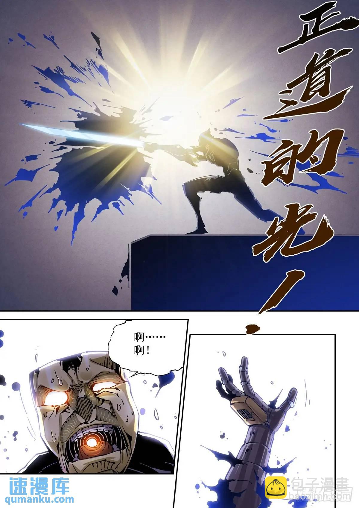 129把每个黑暗的敌方全&hellip;&hellip;-第131话