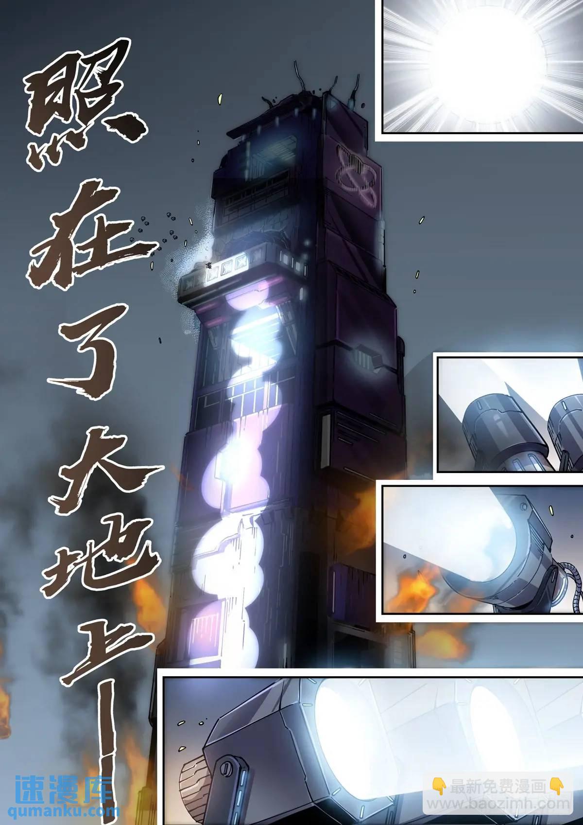 129把每个黑暗的敌方全&hellip;&hellip;-第131话