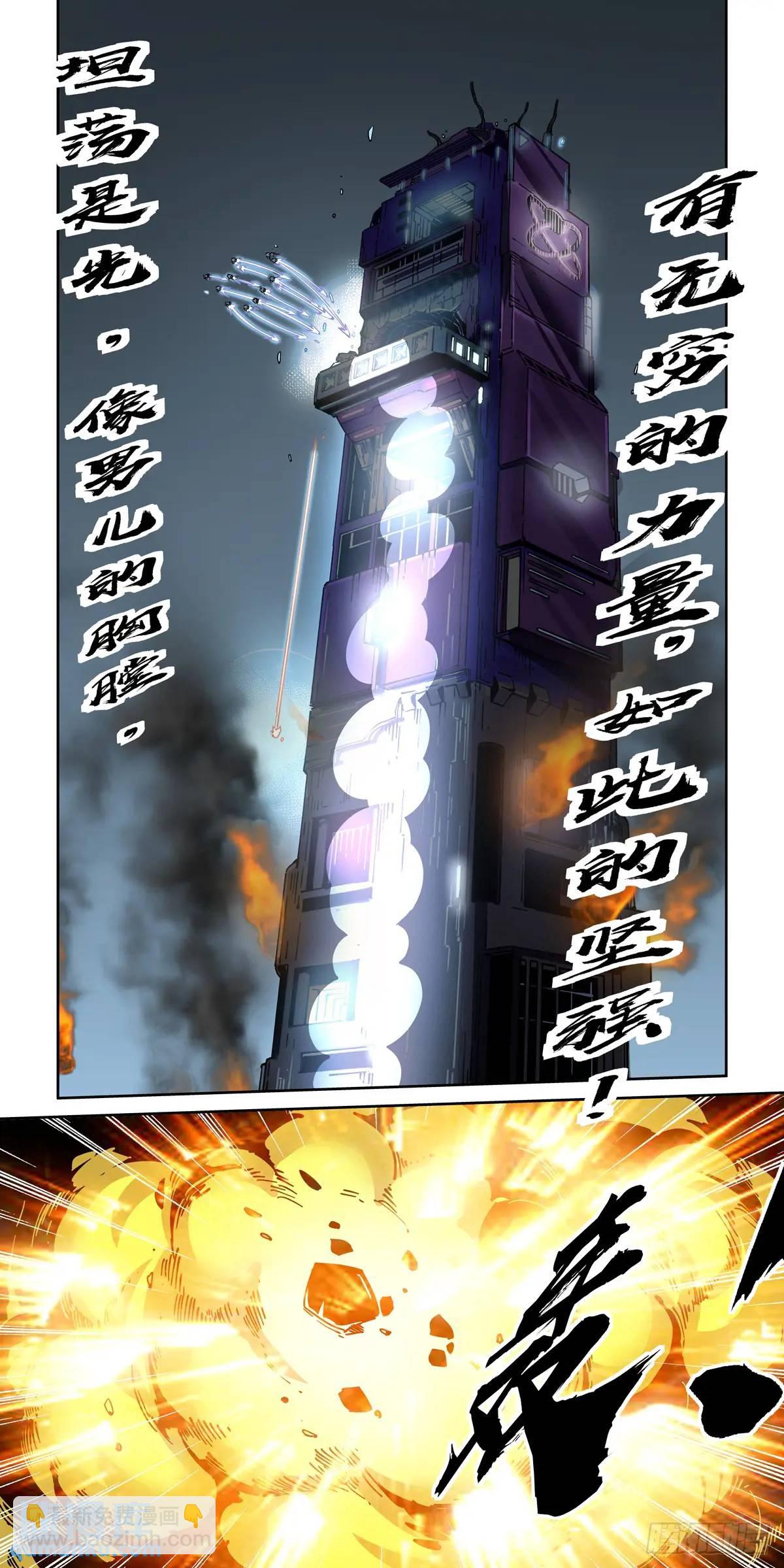 129把每个黑暗的敌方全&hellip;&hellip;-第131话