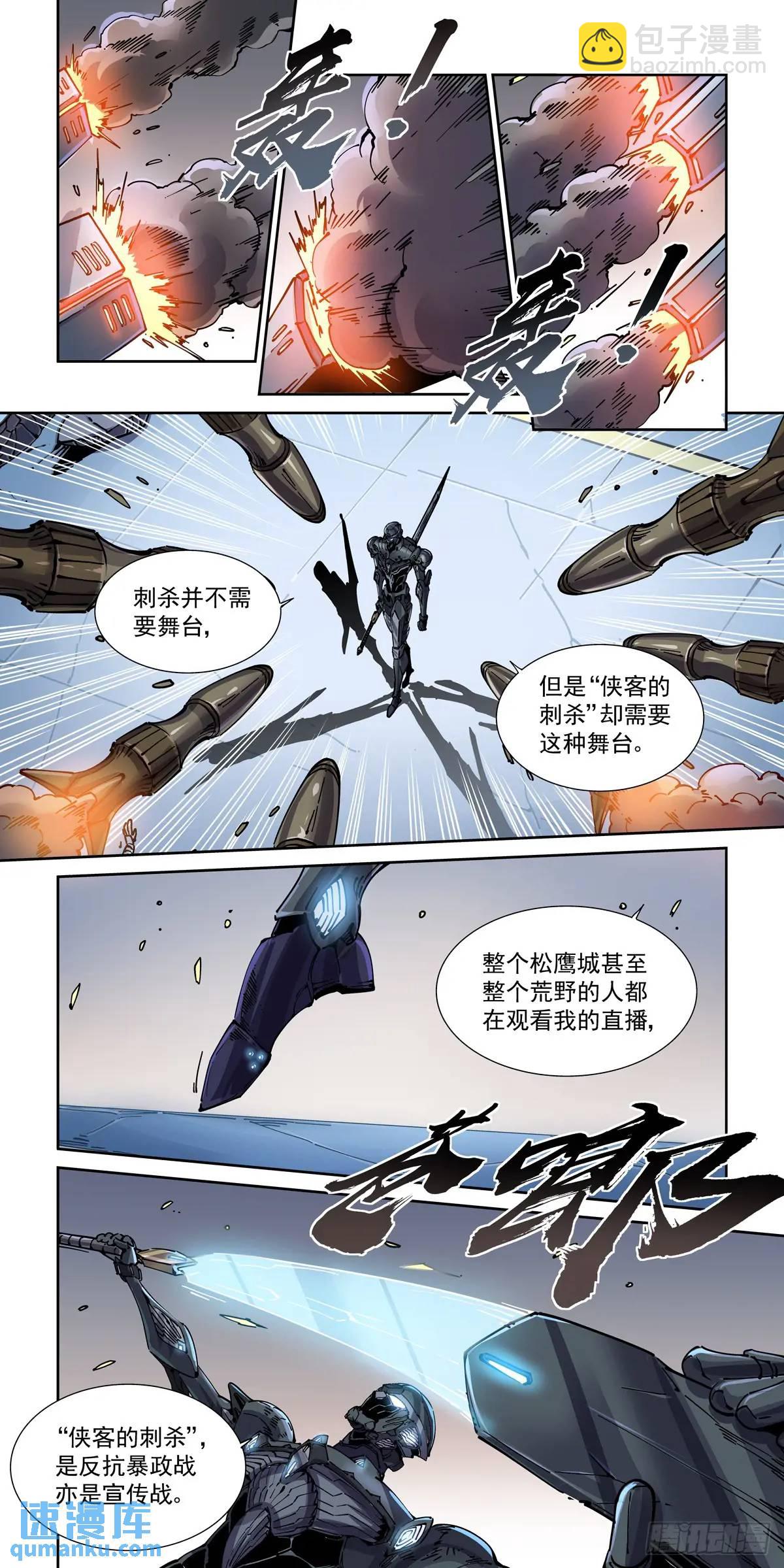 129把每个黑暗的敌方全&hellip;&hellip;-第131话