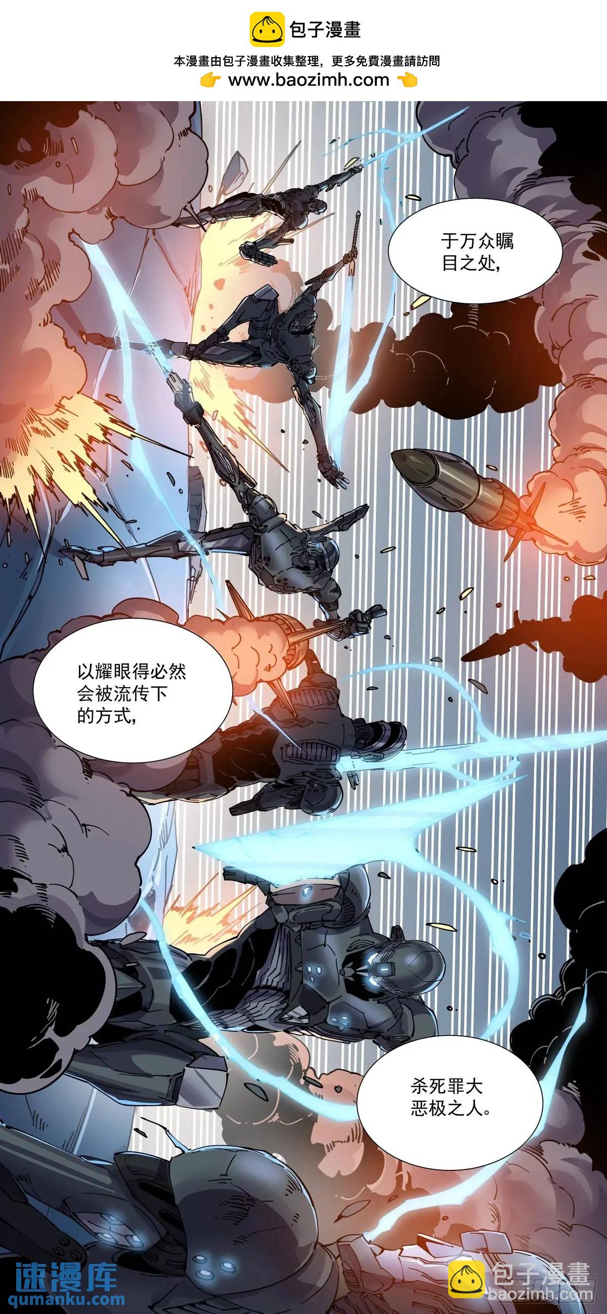 129把每个黑暗的敌方全&hellip;&hellip;-第131话