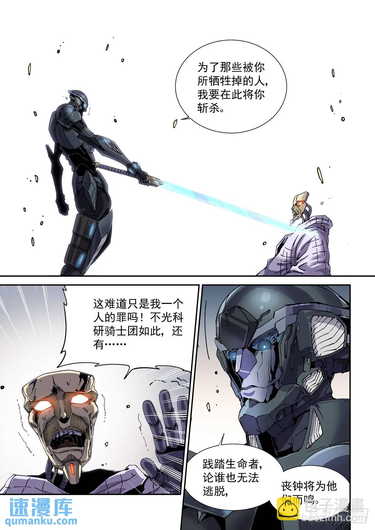 129把每个黑暗的敌方全&hellip;&hellip;-第131话