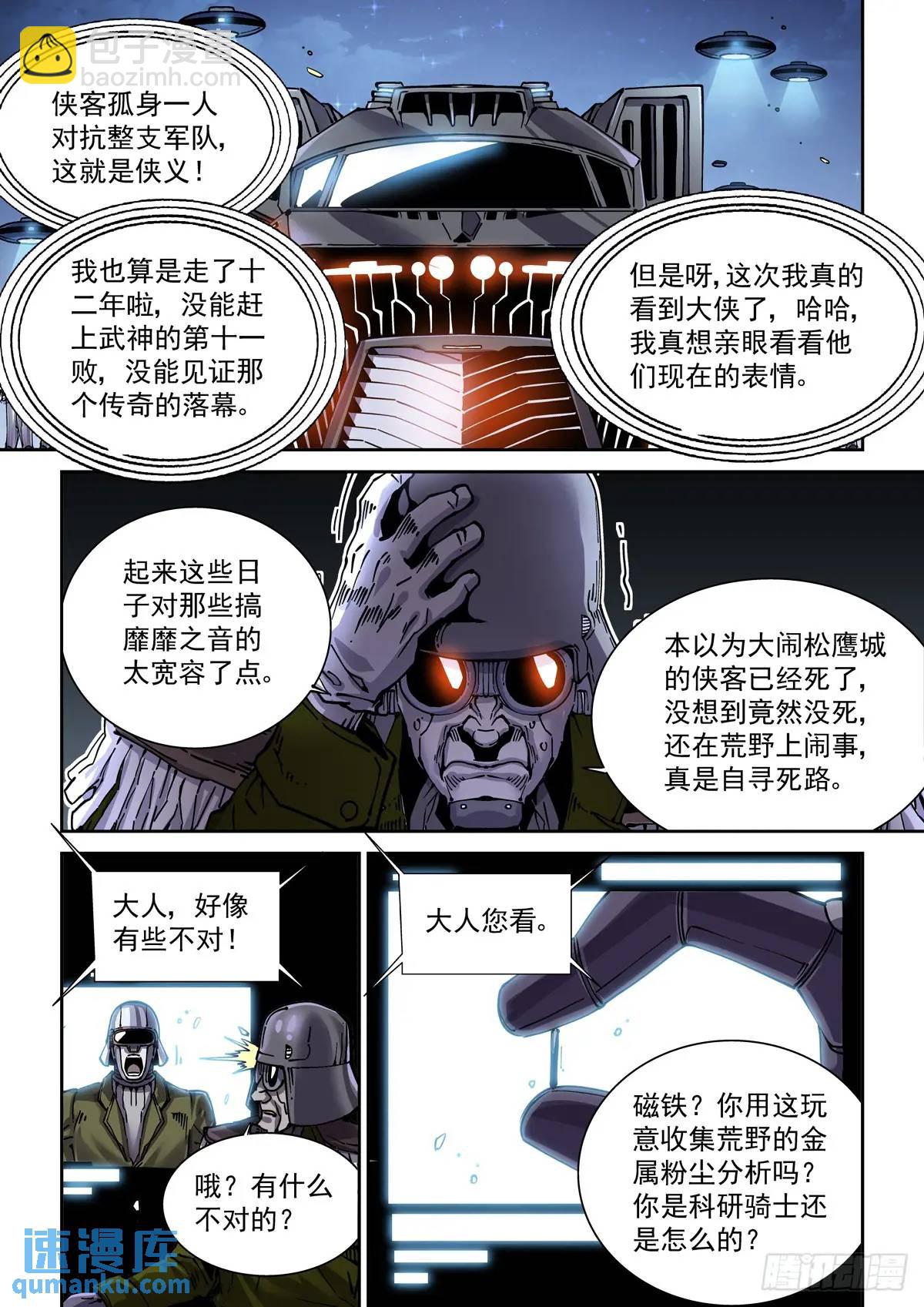 131广播客-第133话