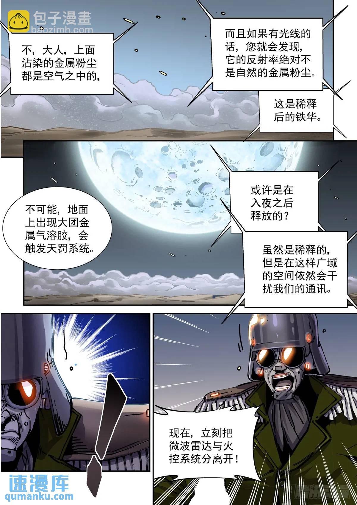131广播客-第133话