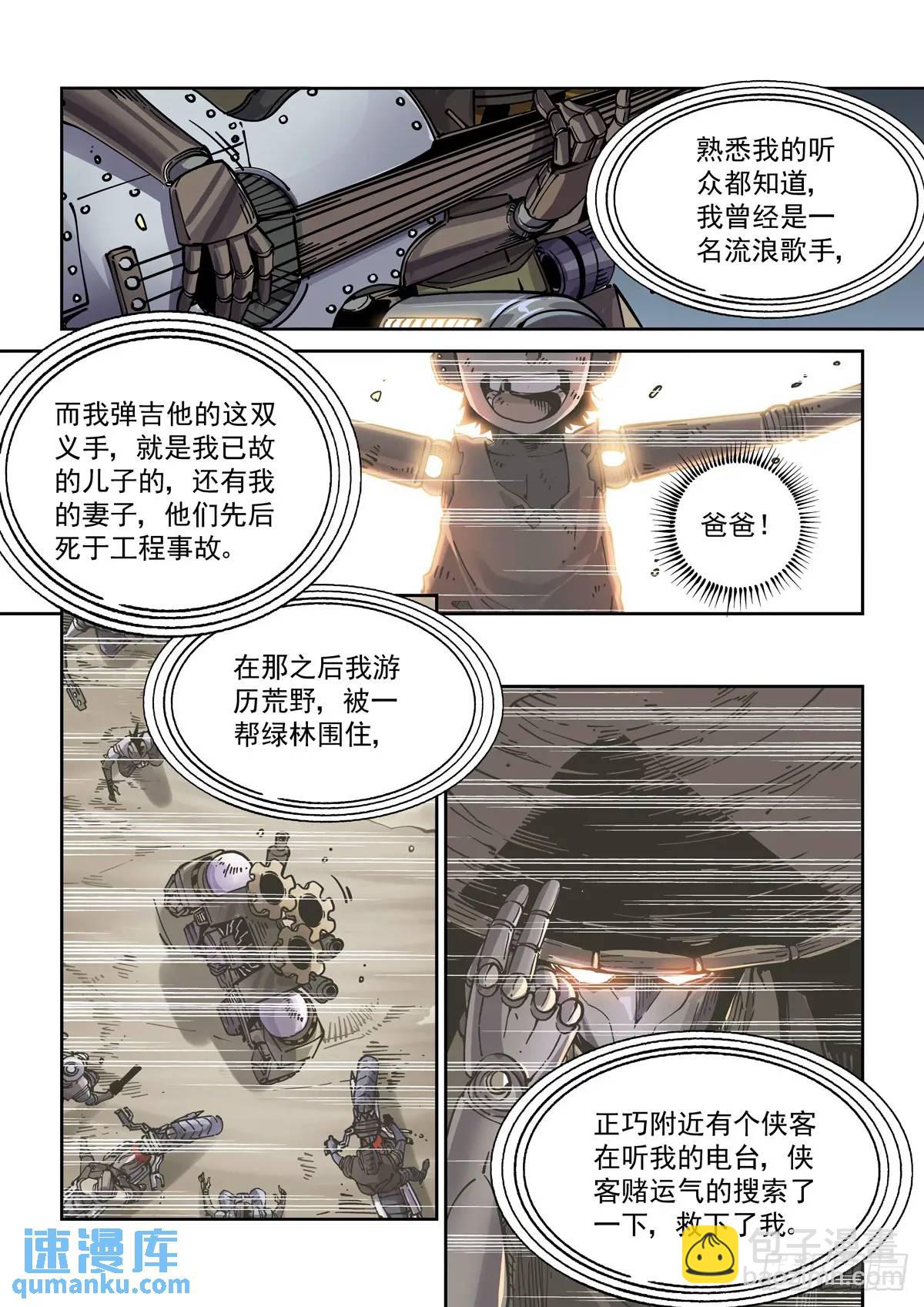 131广播客-第133话