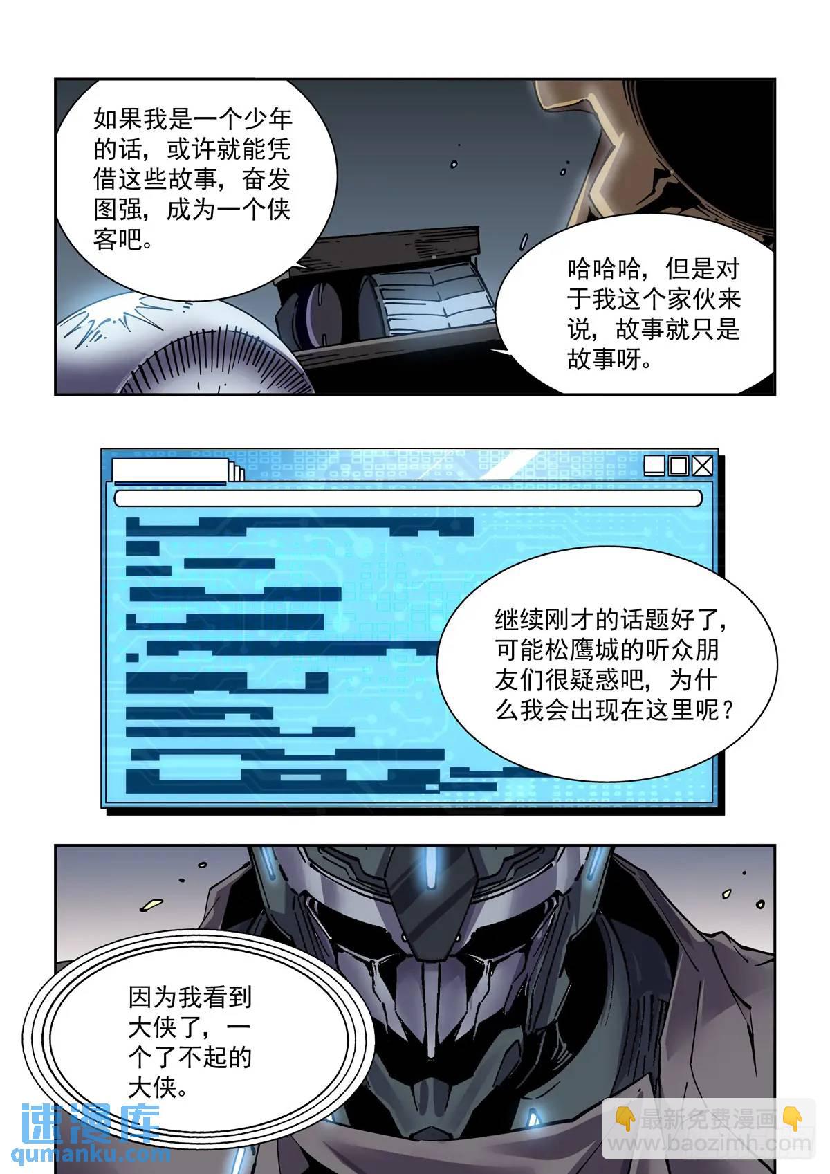 131广播客-第133话