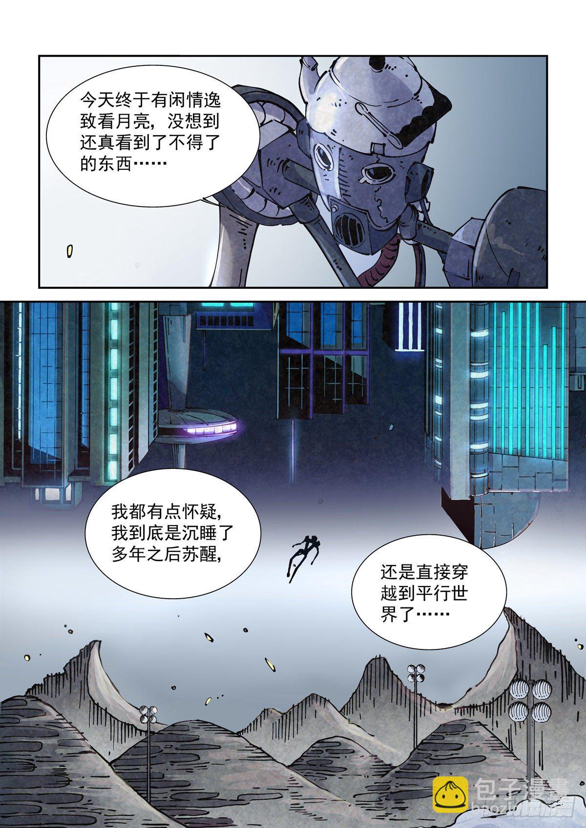 013内家，图灵-第15话