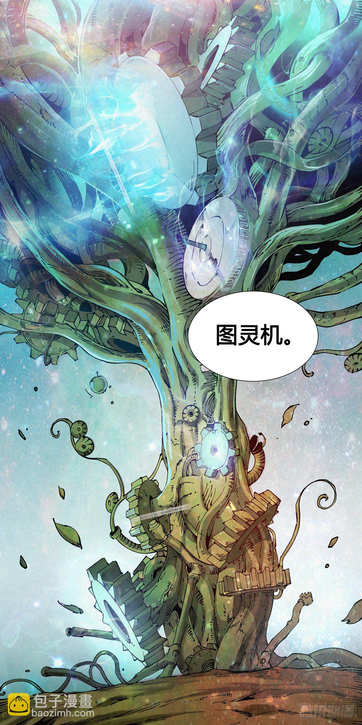 013内家，图灵-第15话
