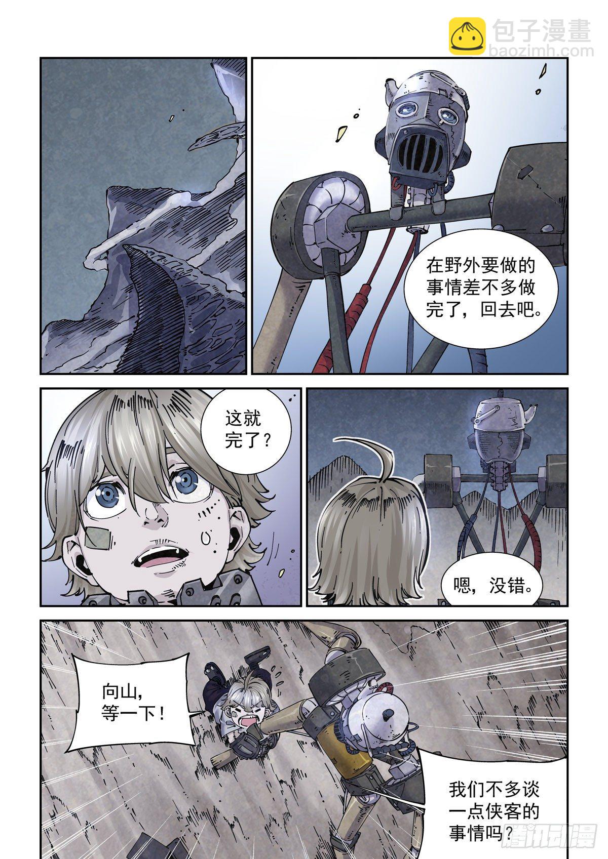 015图灵停机-第17话