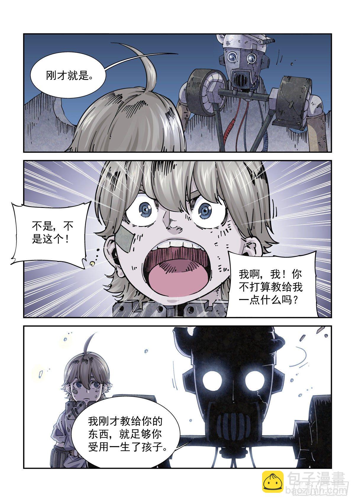 015图灵停机-第17话