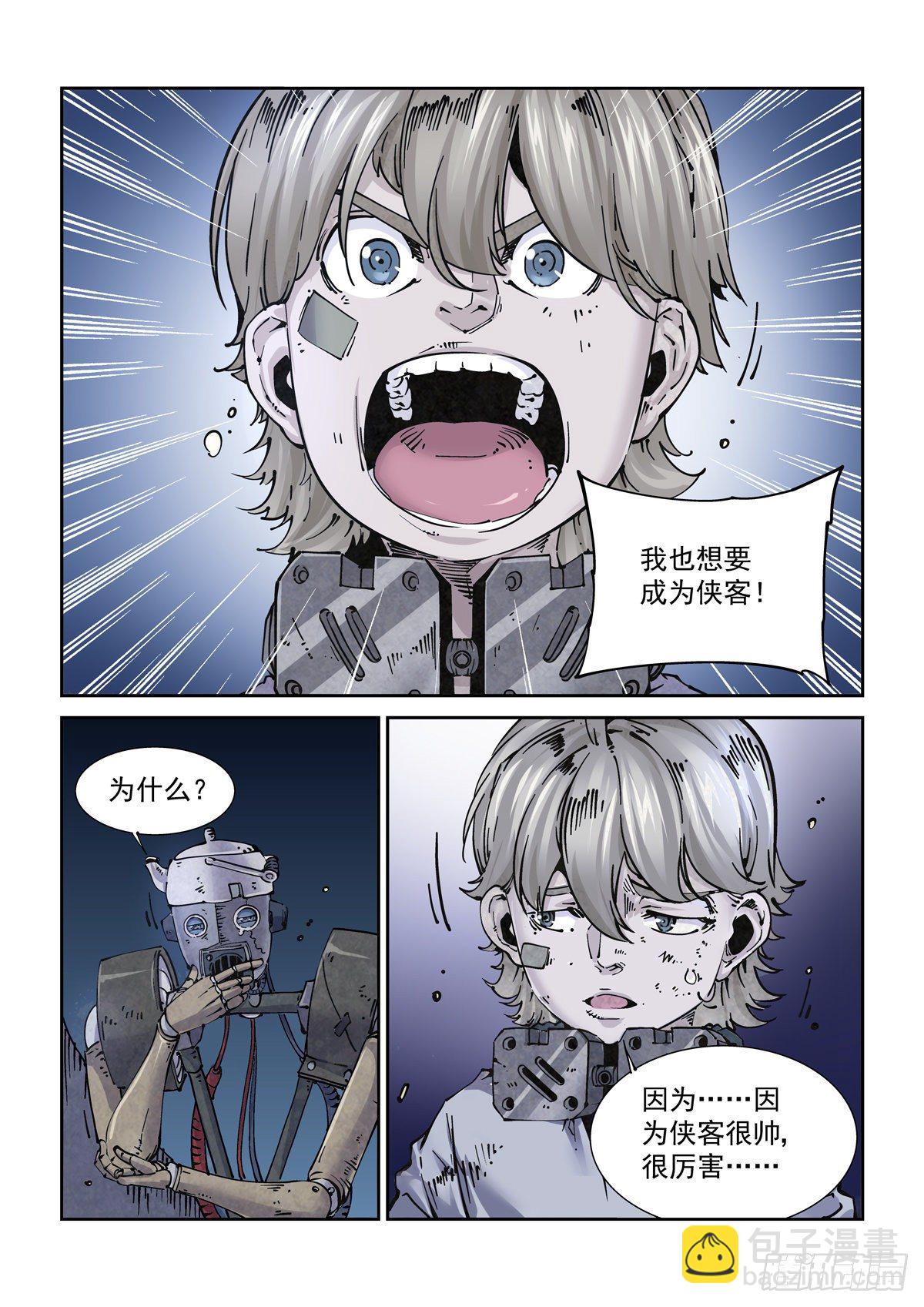 015图灵停机-第17话