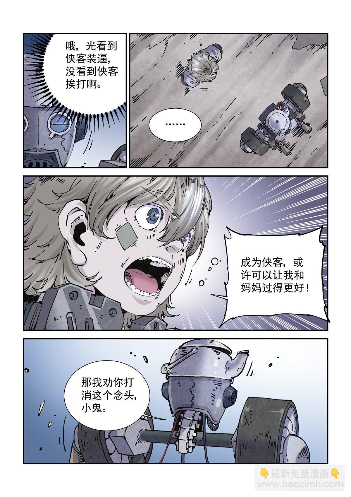 015图灵停机-第17话
