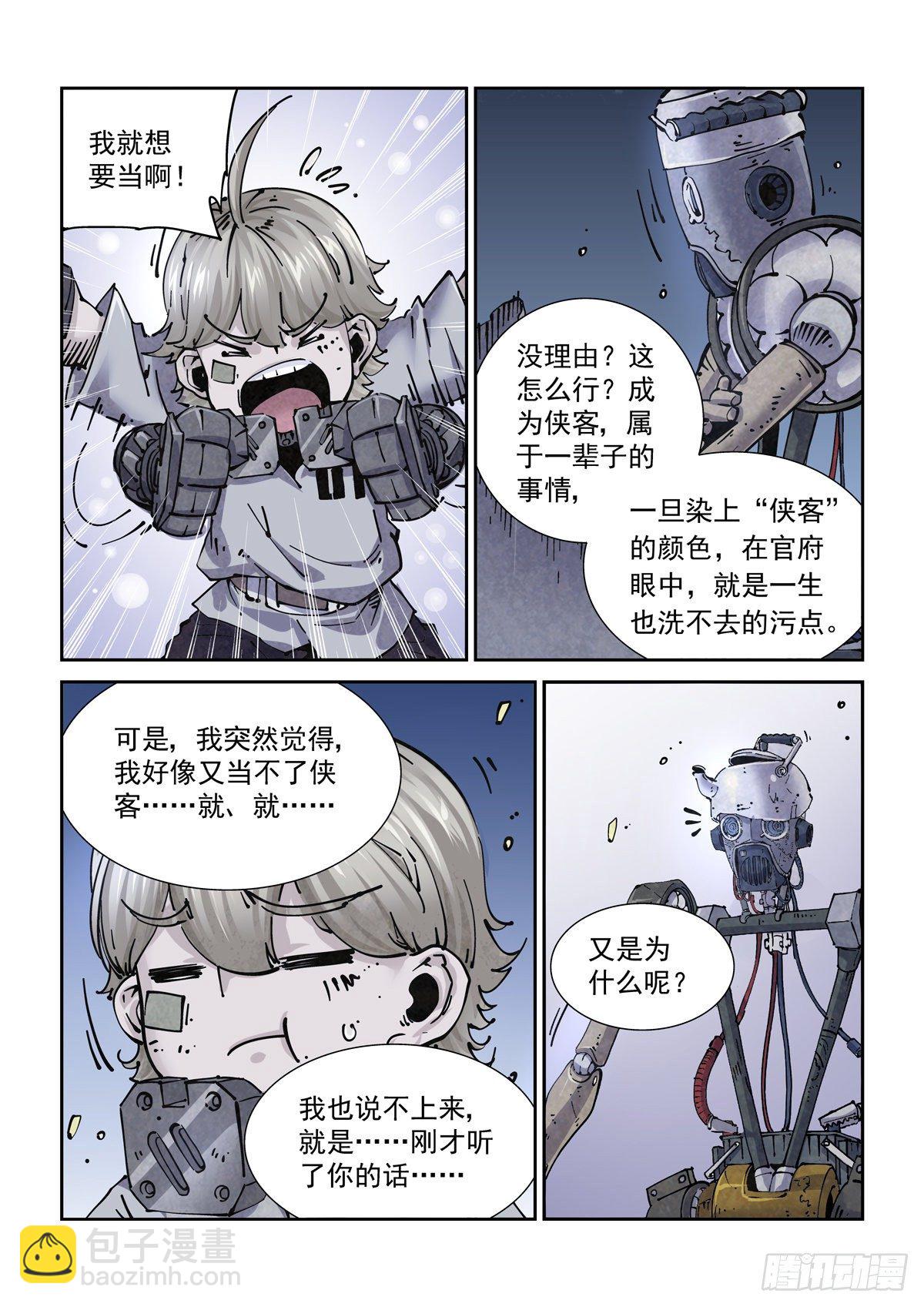 015图灵停机-第17话