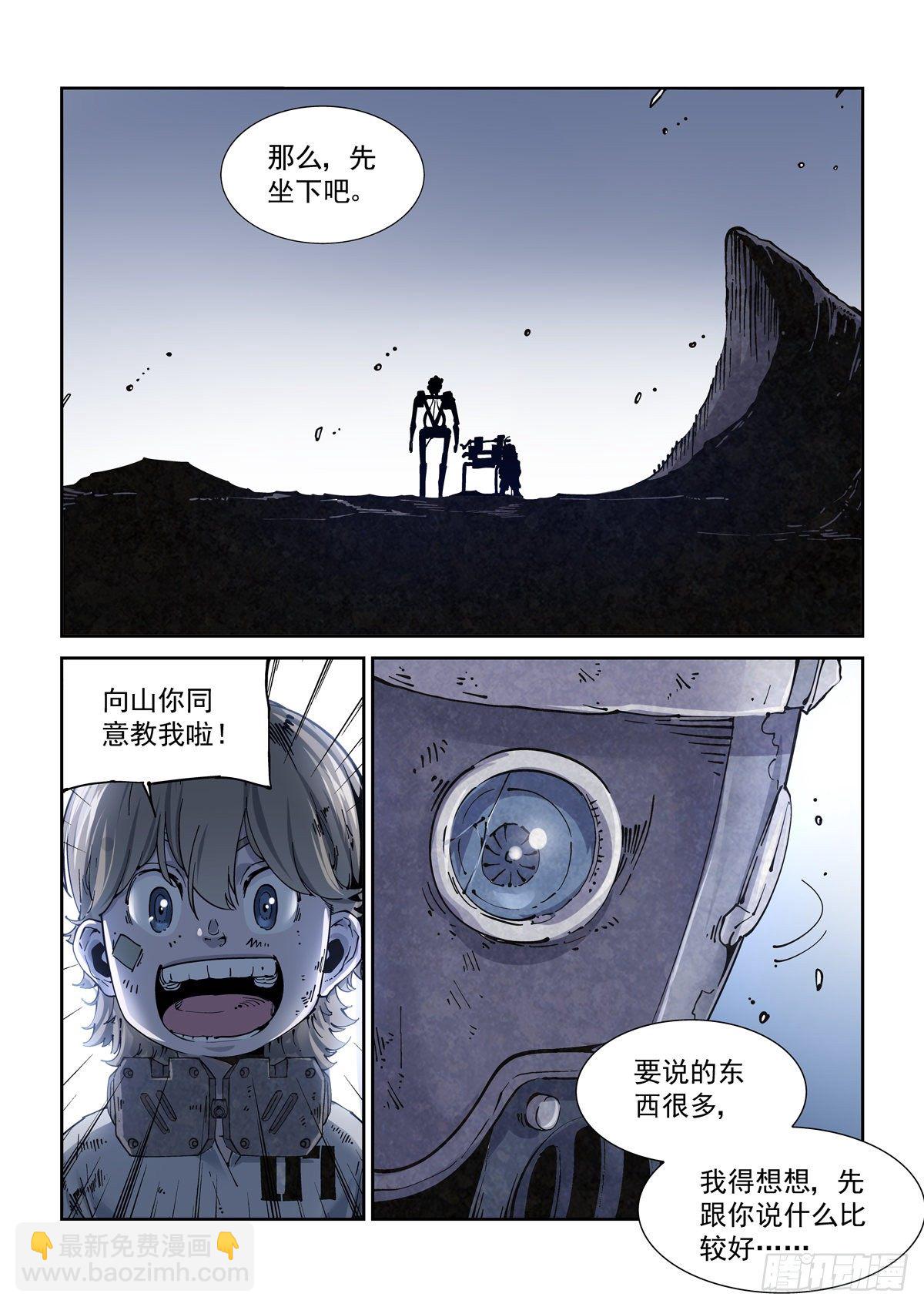 015图灵停机-第17话
