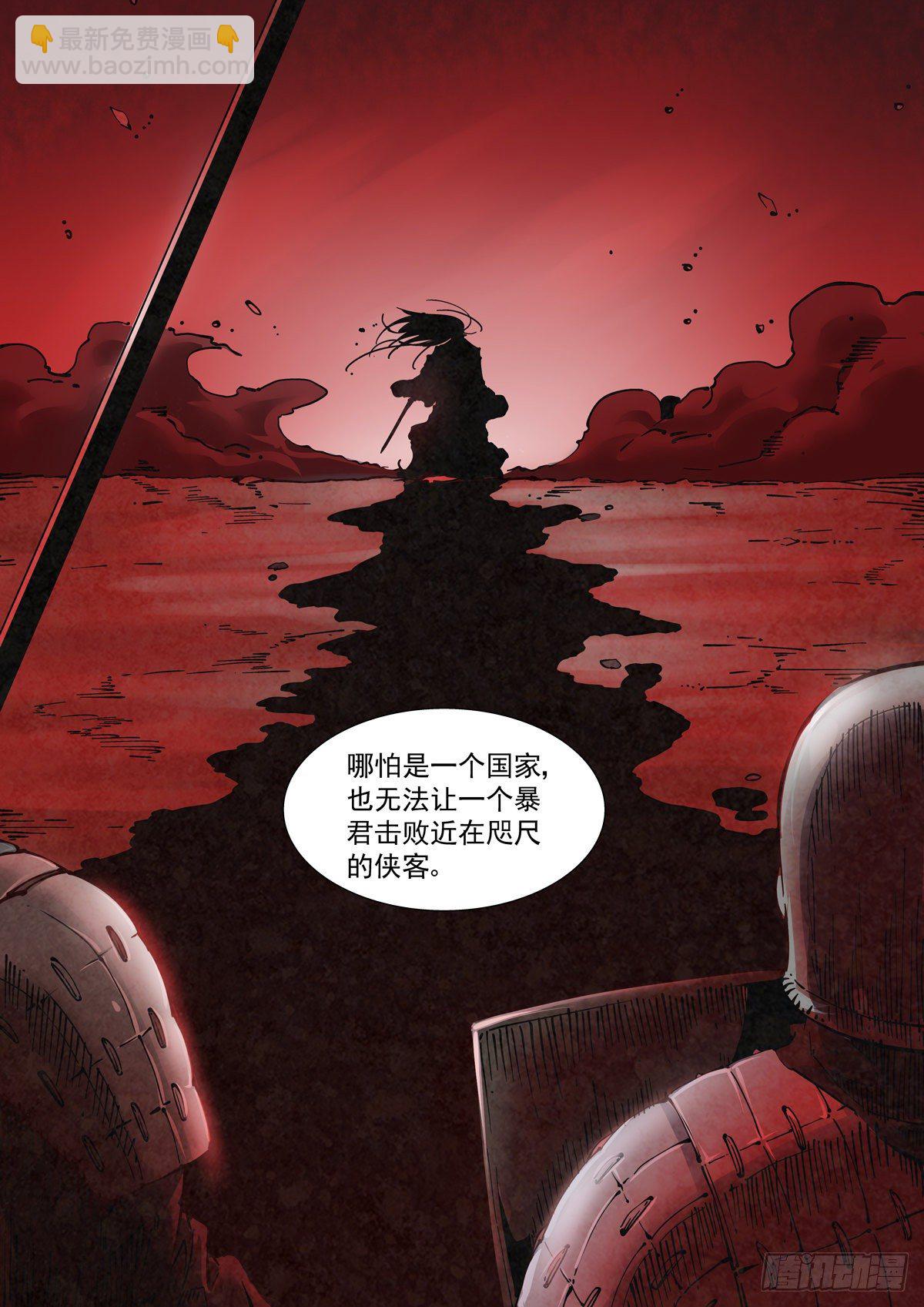 017侠义长存-第19话