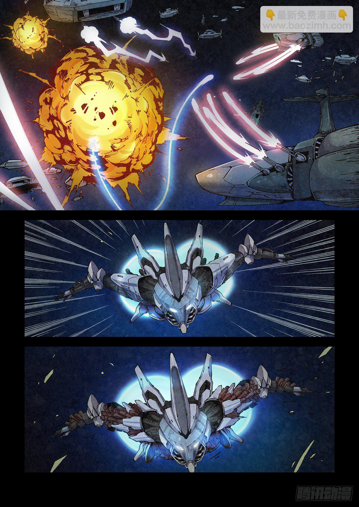 001 武祖陨落-第3话