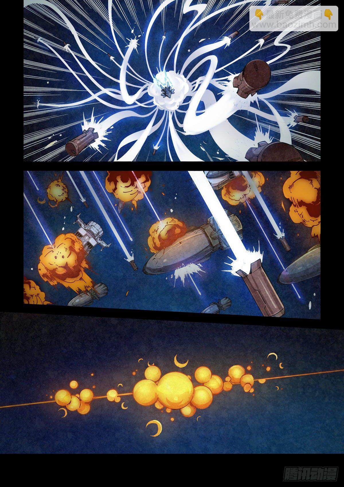 001 武祖陨落-第3话