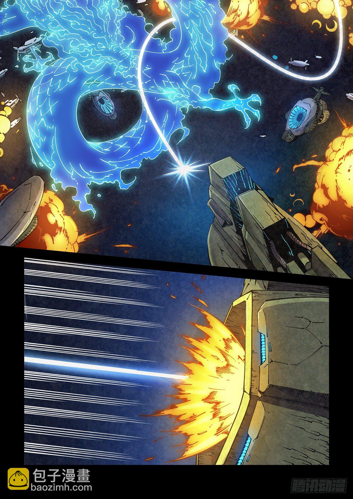 001 武祖陨落-第3话