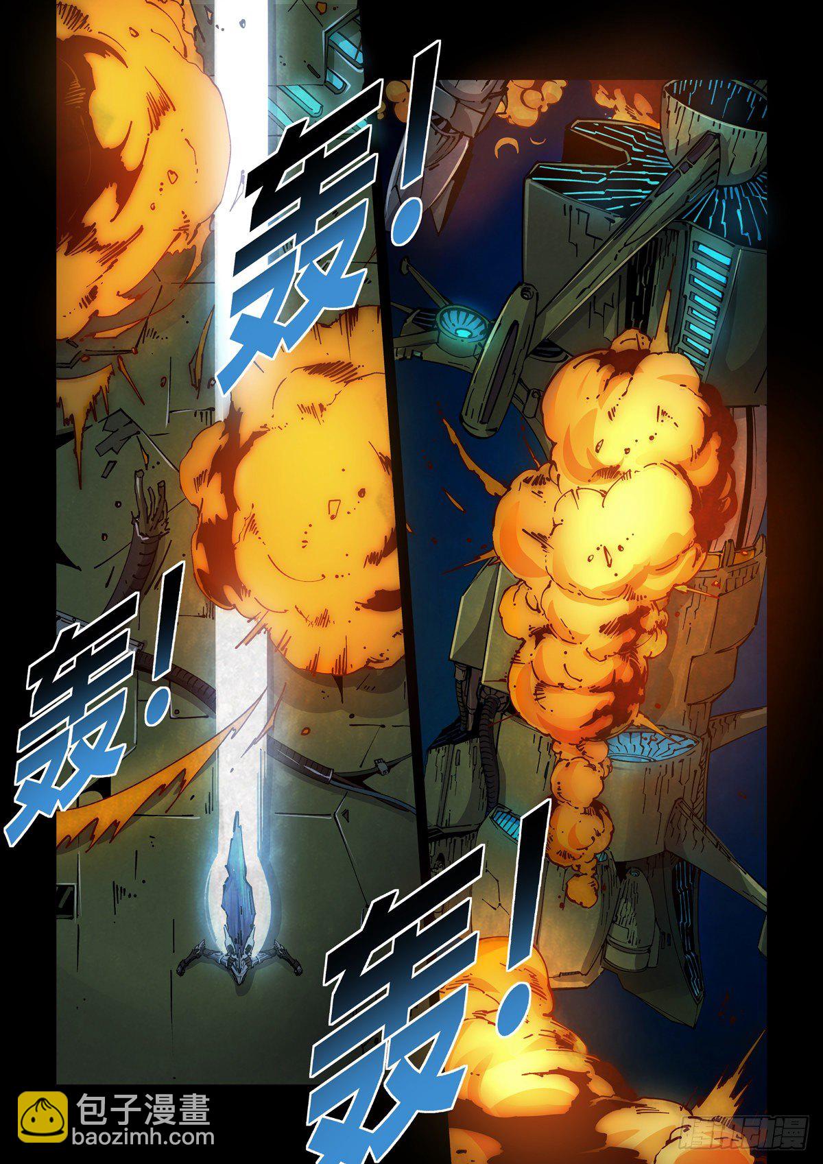 001 武祖陨落-第3话