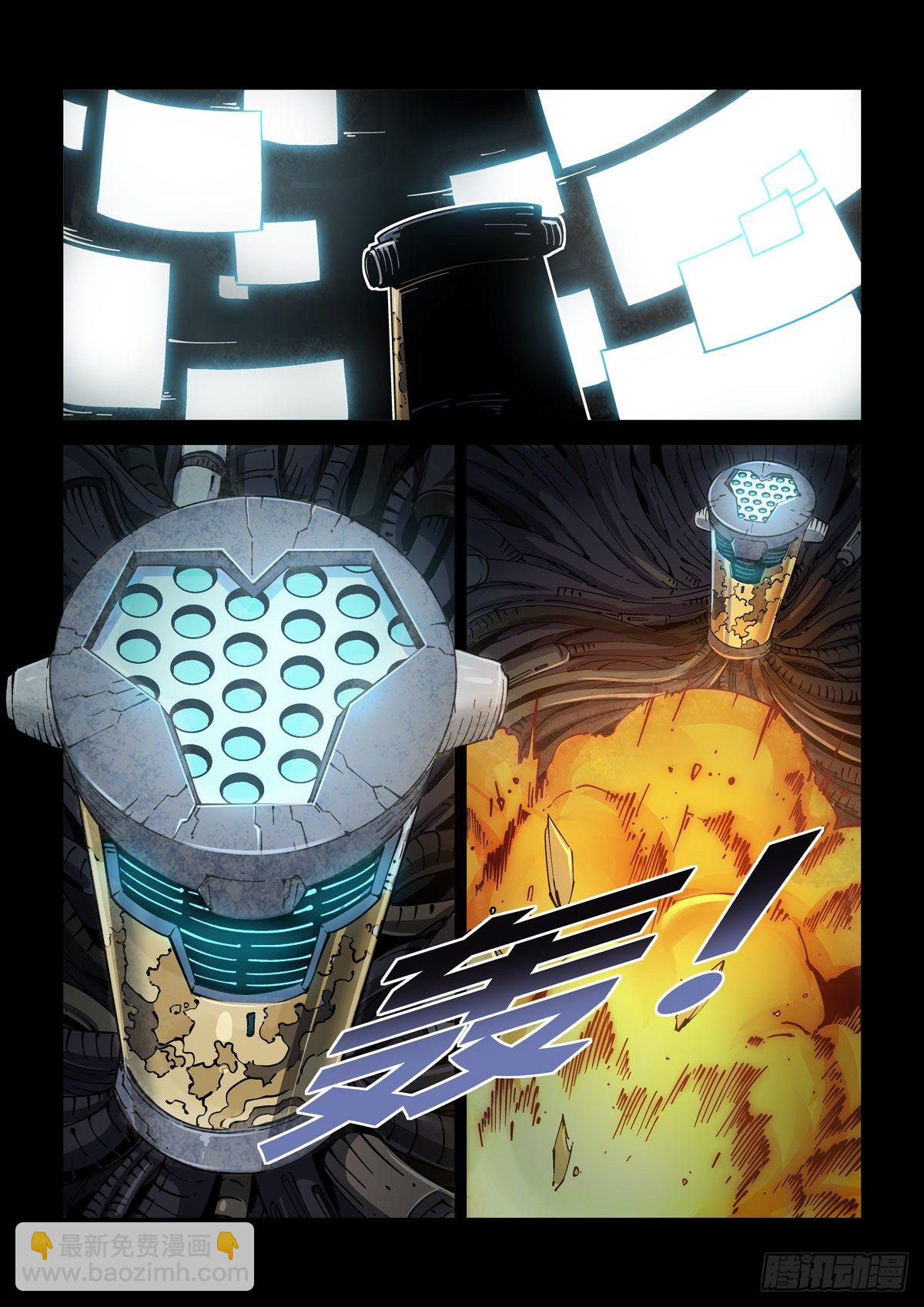 001 武祖陨落-第3话