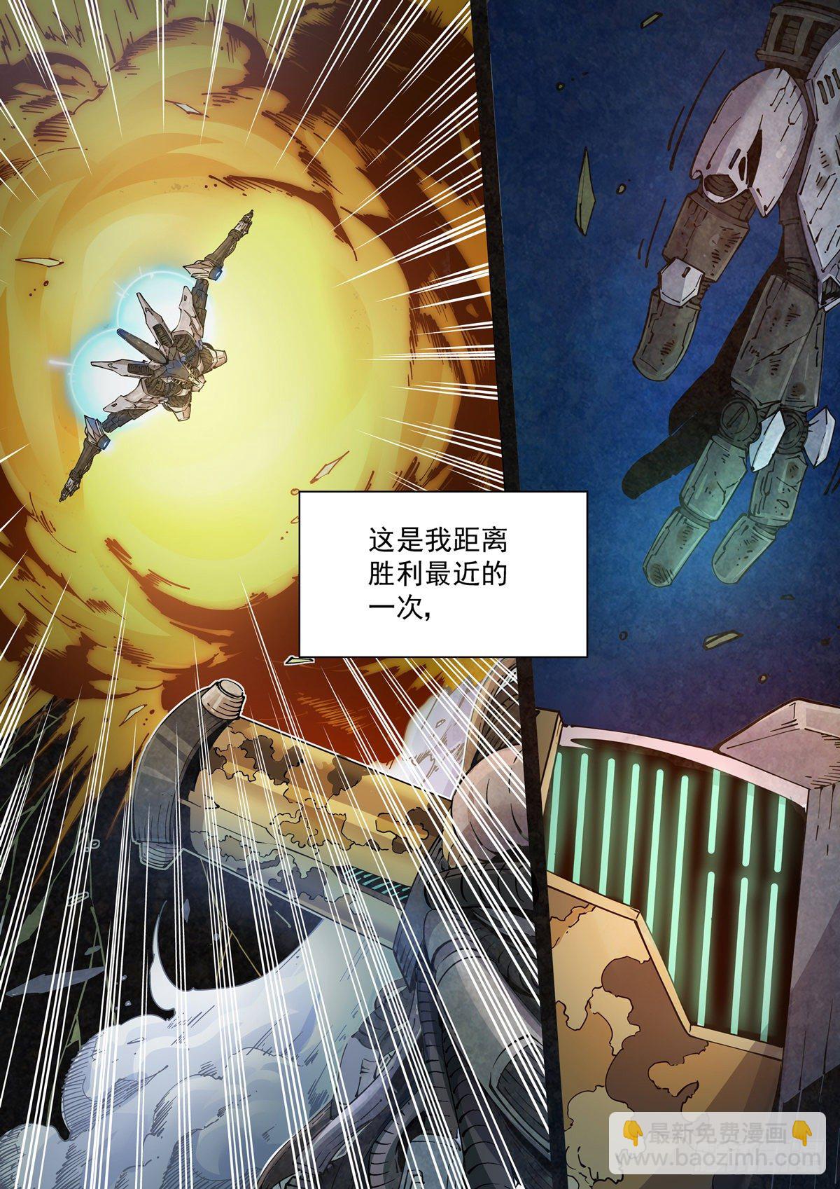 001 武祖陨落-第3话