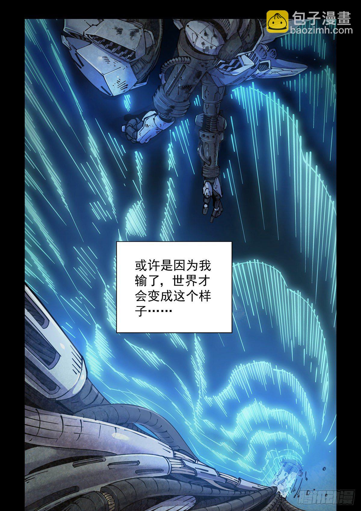 001 武祖陨落-第3话