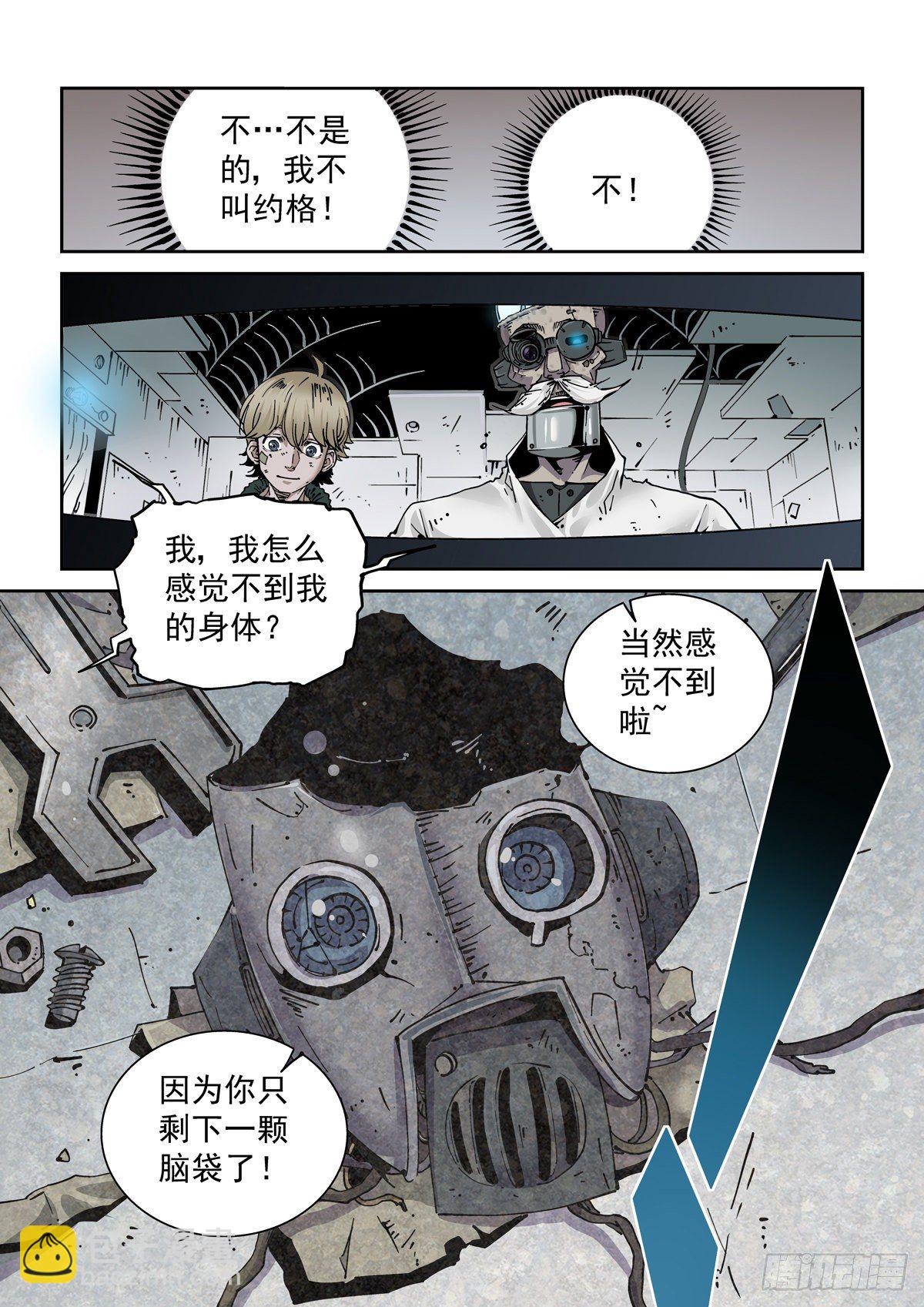 001 武祖陨落-第3话
