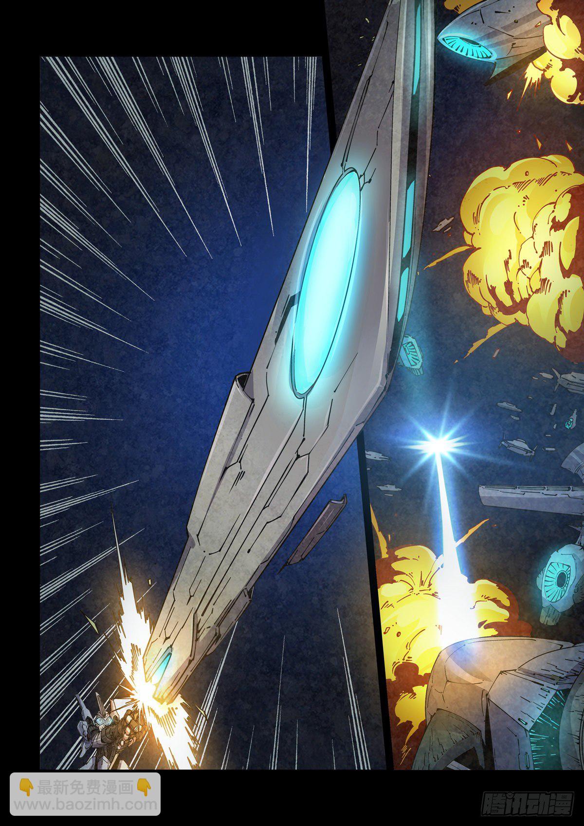 001 武祖陨落-第3话