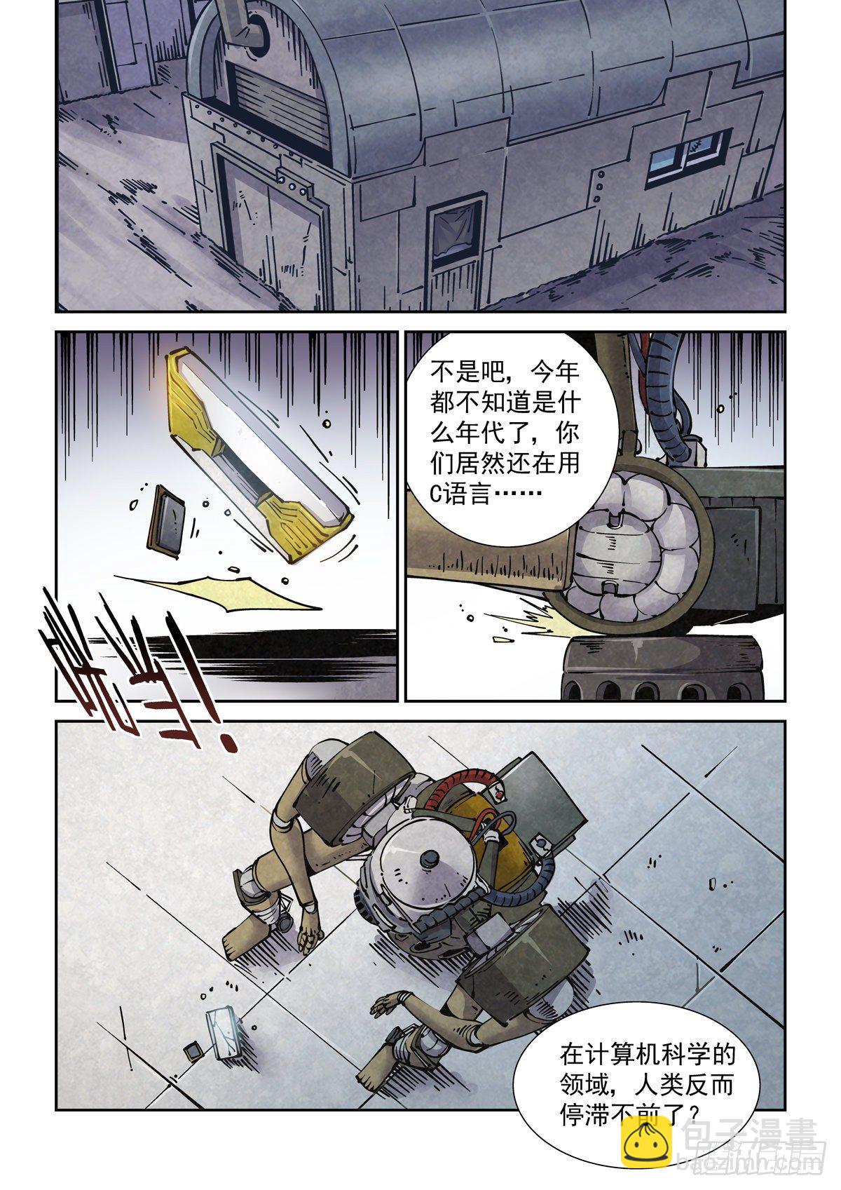 019戴森原则下的世界-第21话