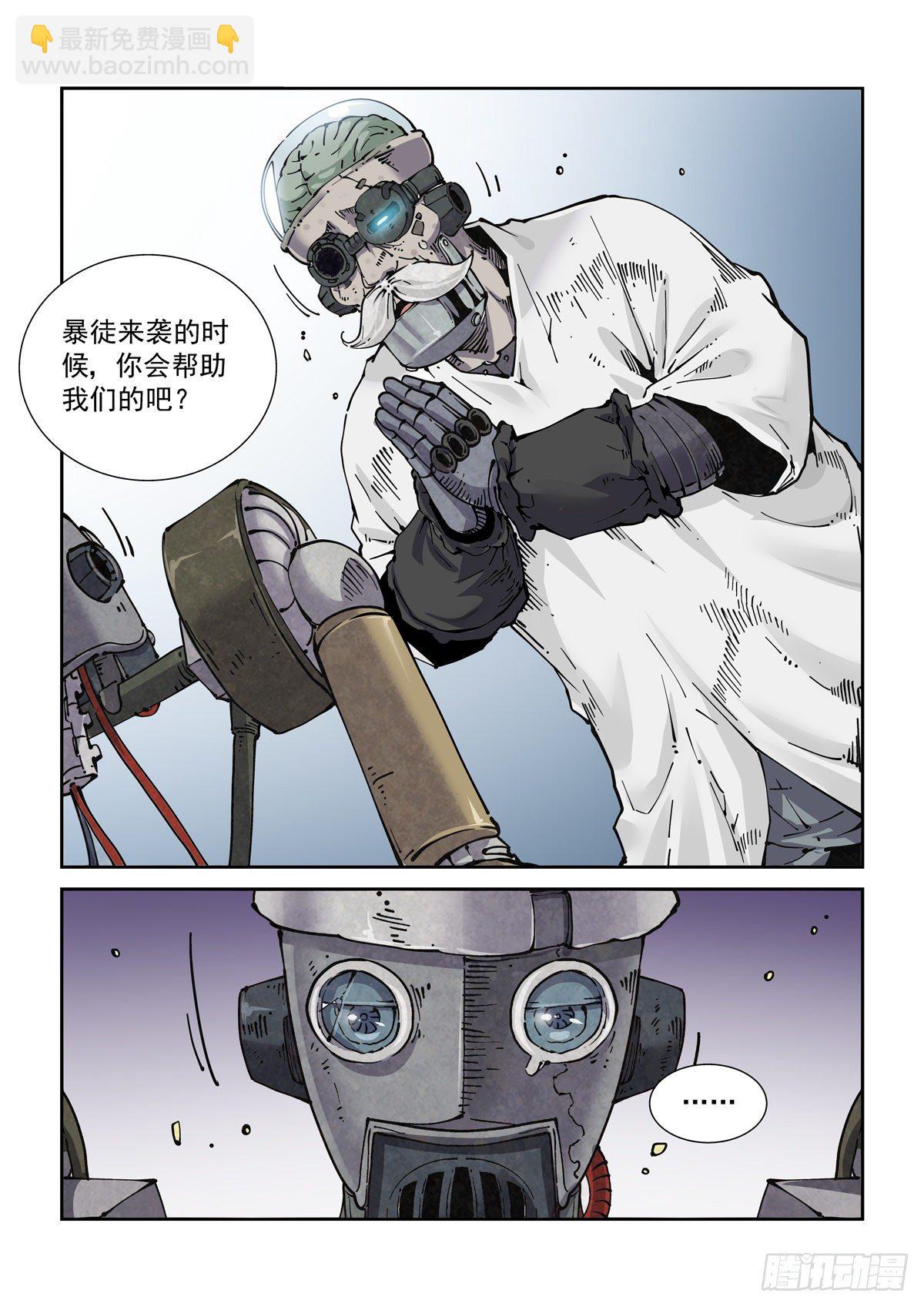 019戴森原则下的世界-第21话