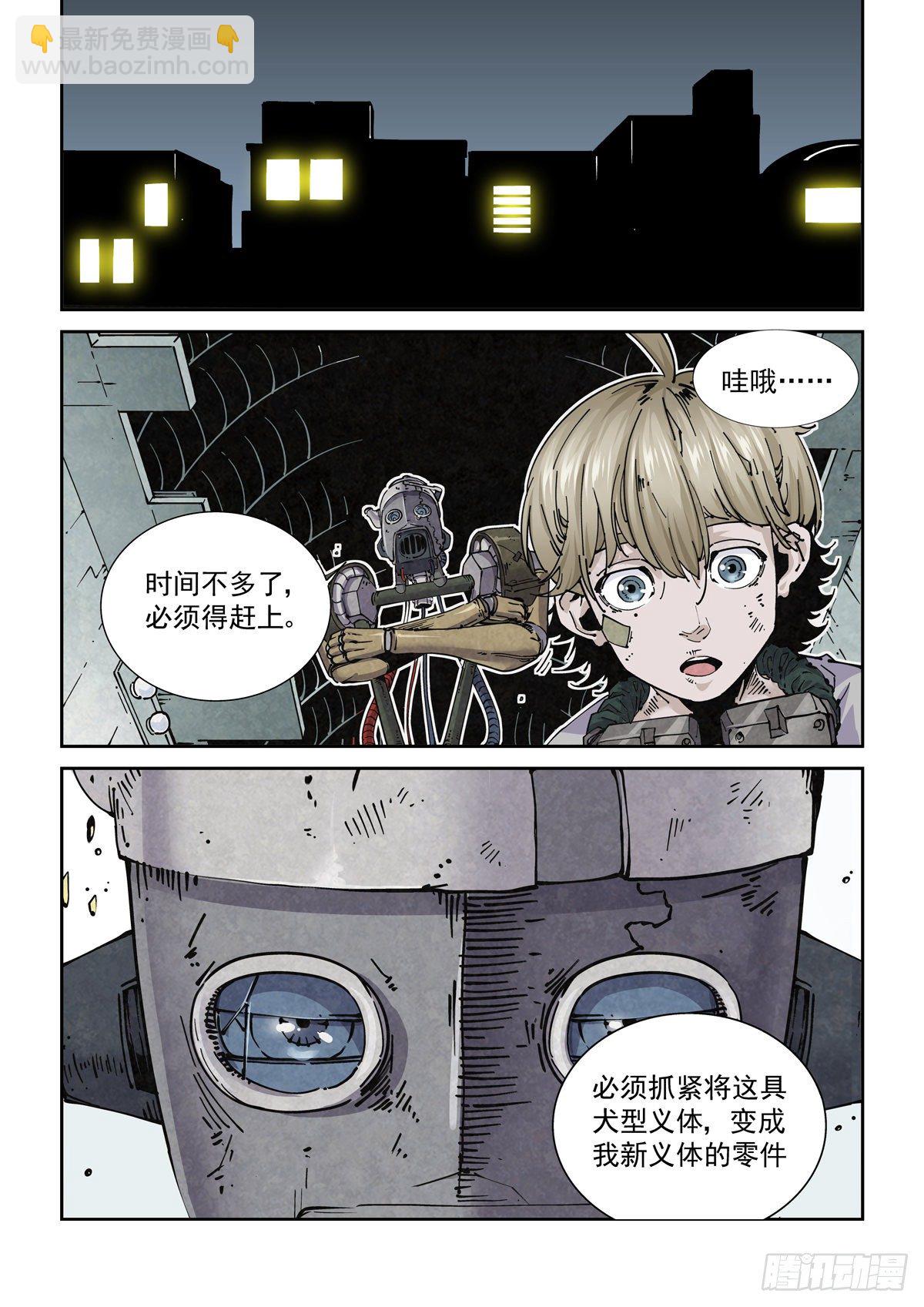 019戴森原则下的世界-第21话
