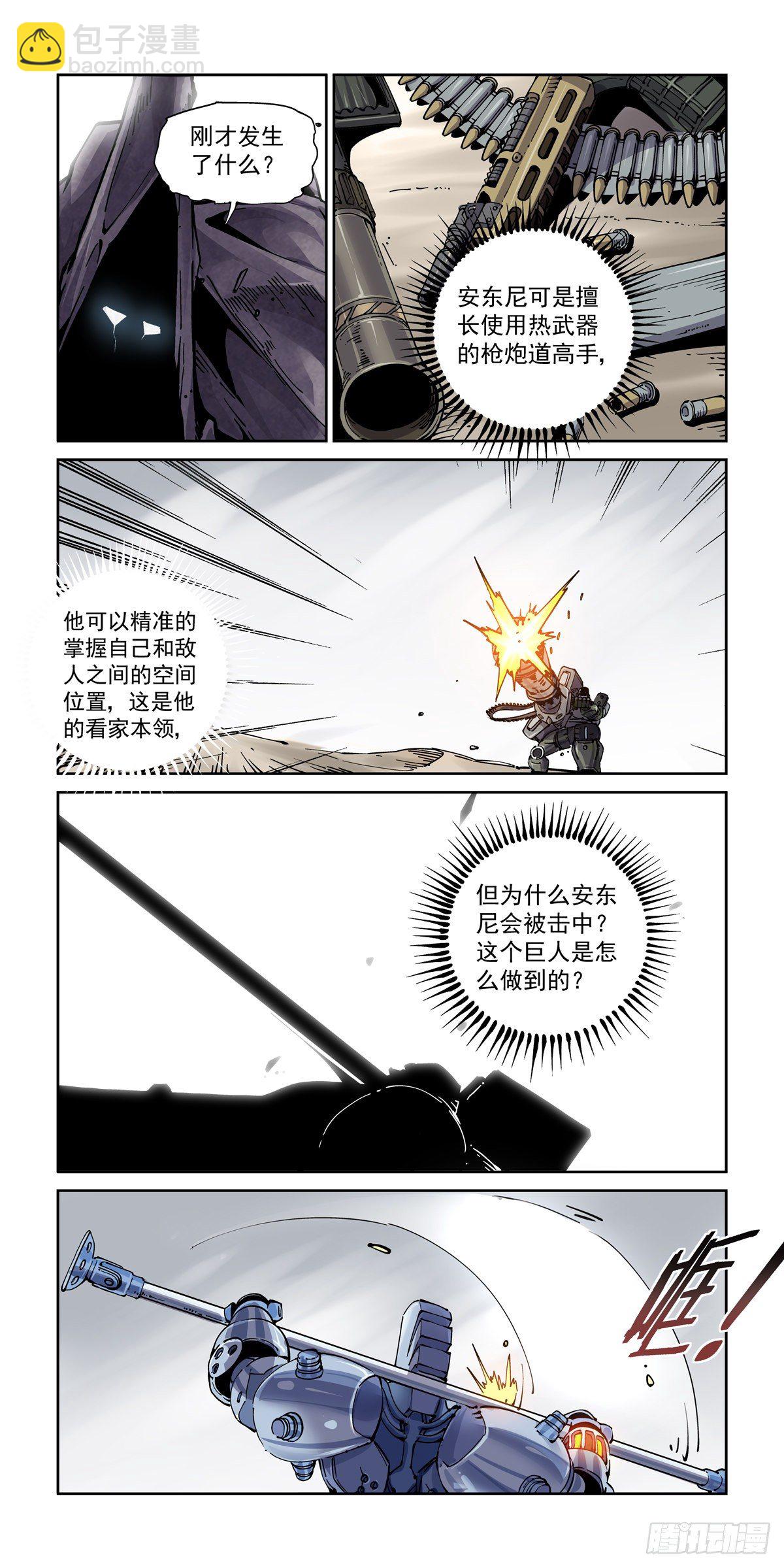 025赛博武者-第27话