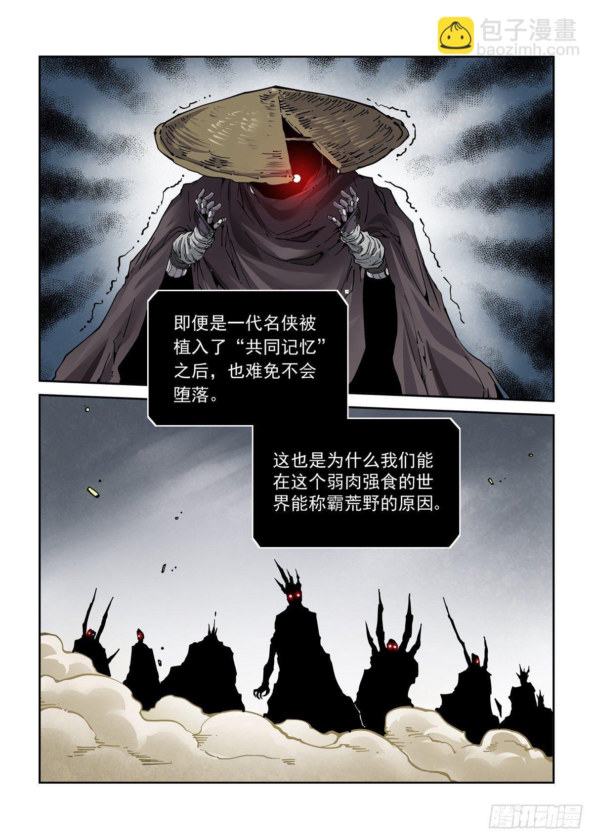 027逼从-第29话
