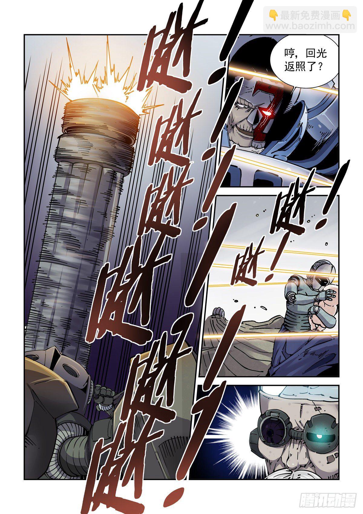 027逼从-第29话