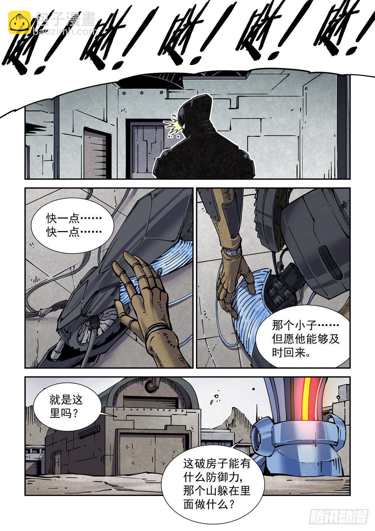 029武神更生-第31话