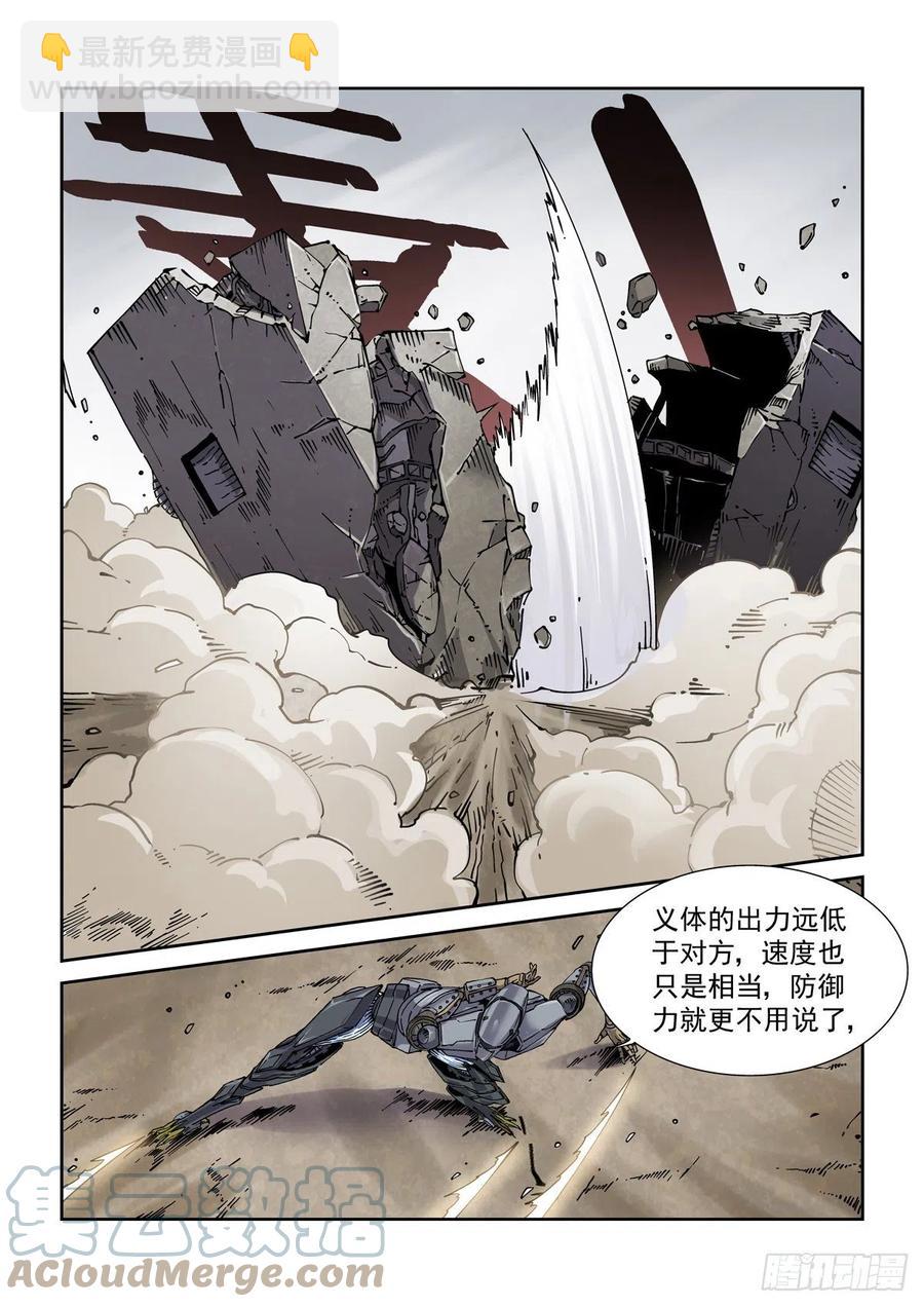 032压制-第33话