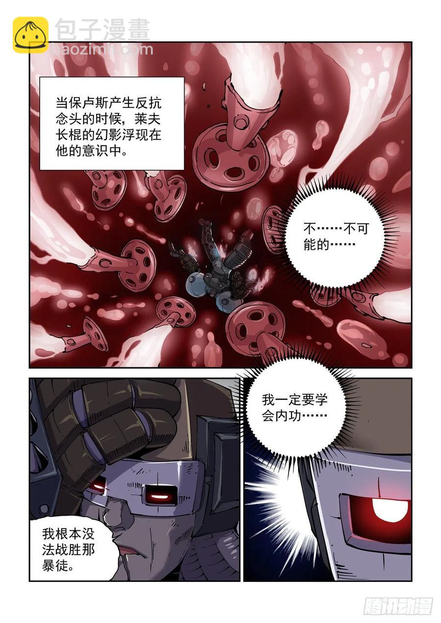 034夹击-第35话