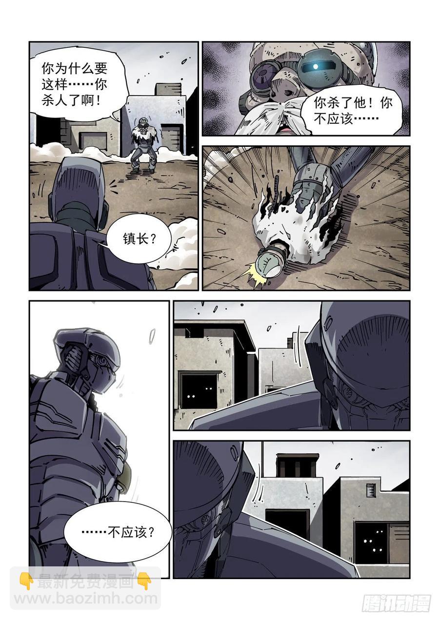 036癔症，图灵-第37话