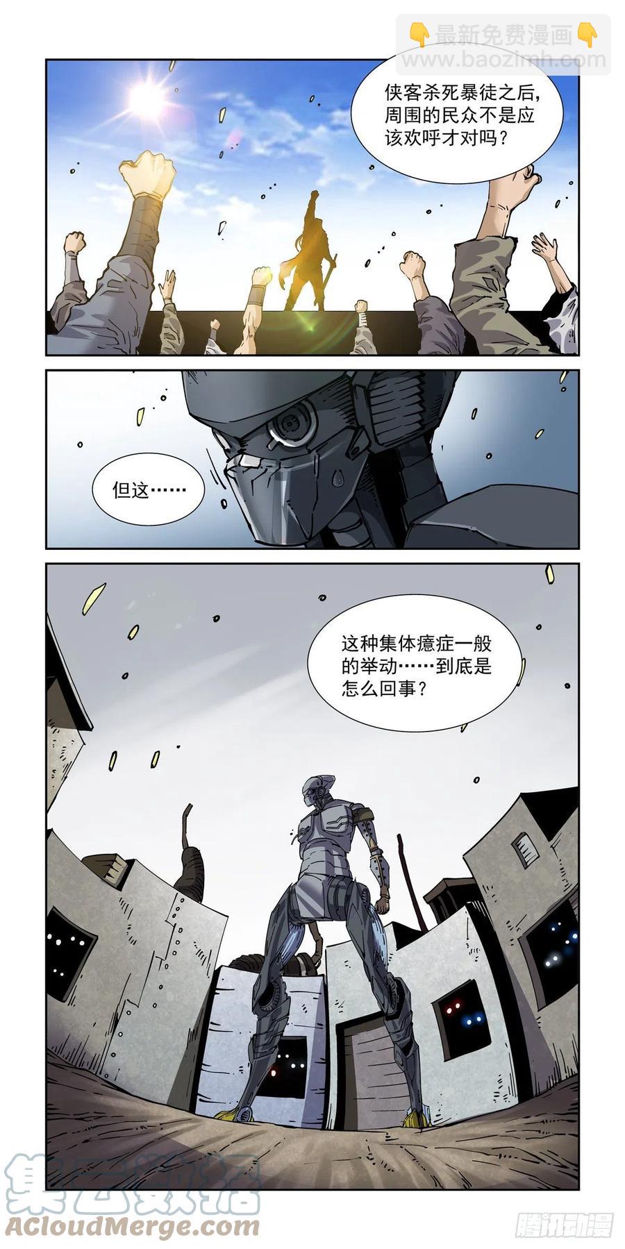 036癔症，图灵-第37话
