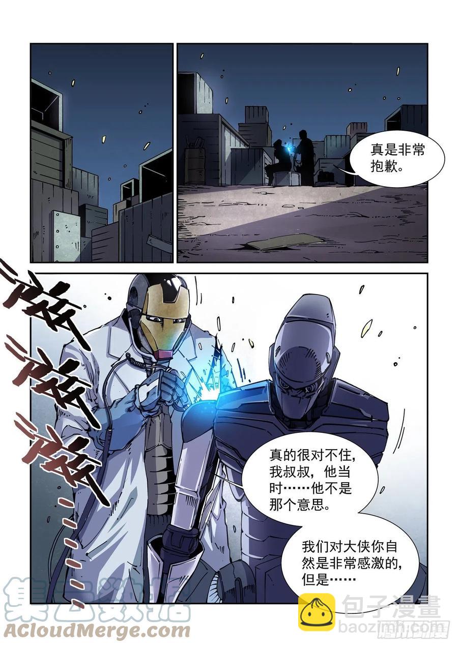 036癔症，图灵-第37话