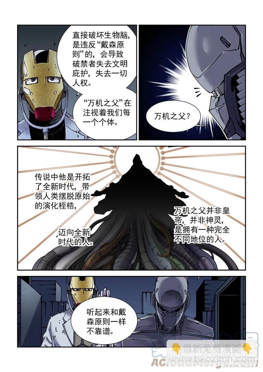 036癔症，图灵-第37话