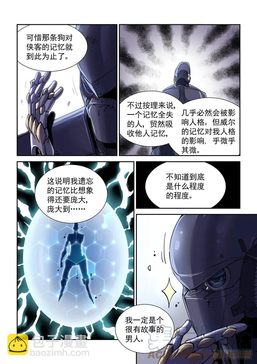 036癔症，图灵-第37话