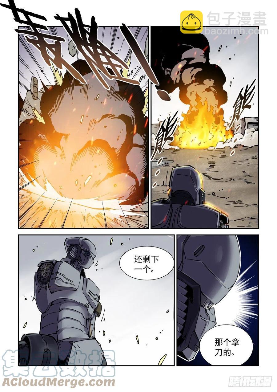 036癔症，图灵-第37话