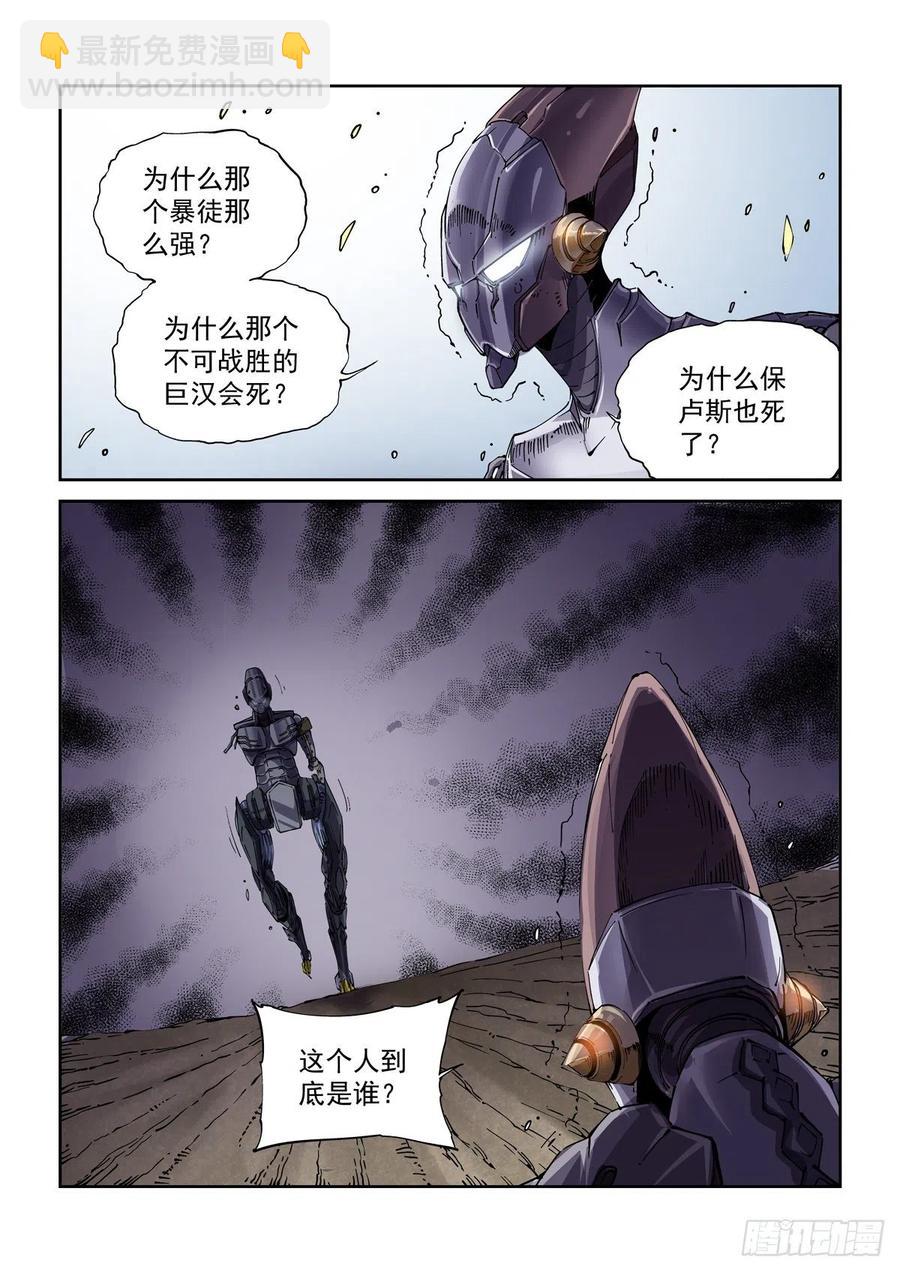 036癔症，图灵-第37话