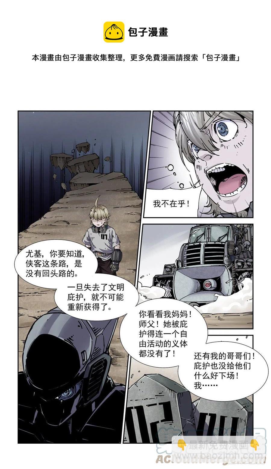 038再次强化-第39话
