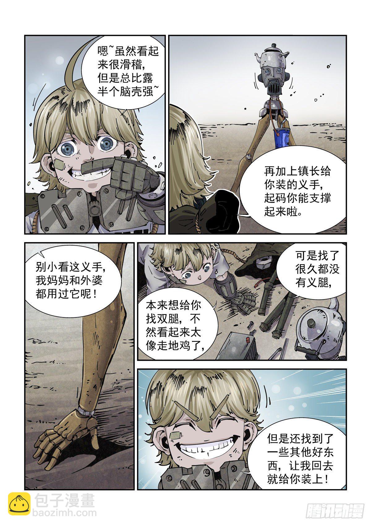 003 不共戴天的仇敌-第5话