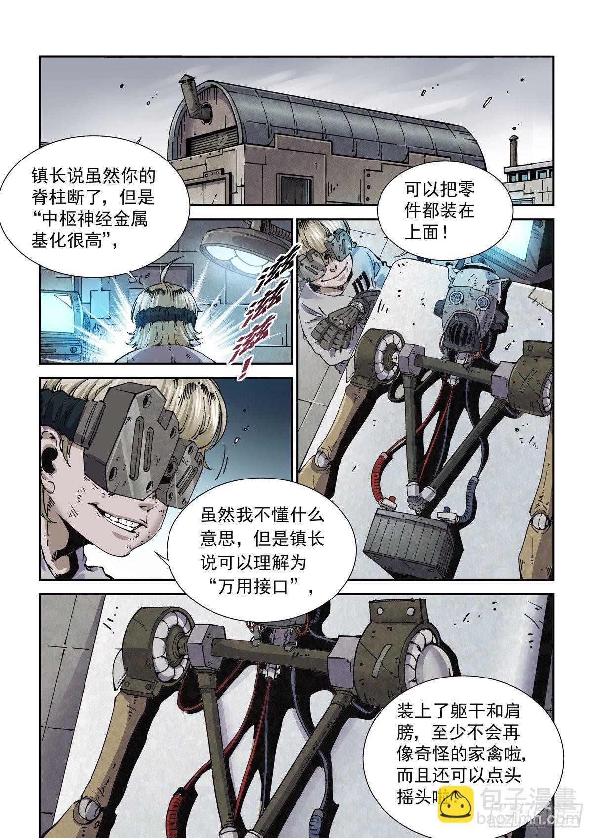 003 不共戴天的仇敌-第5话