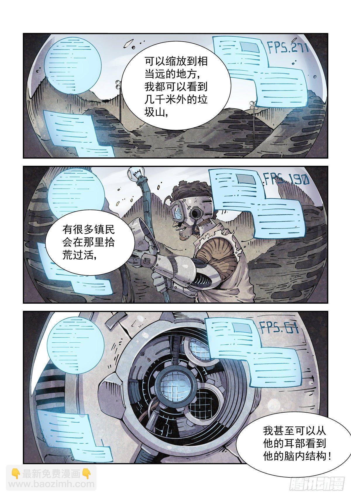 003 不共戴天的仇敌-第5话
